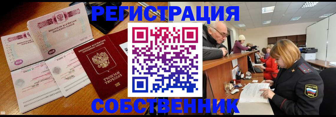 прописка иностранных граждан в Отрадном