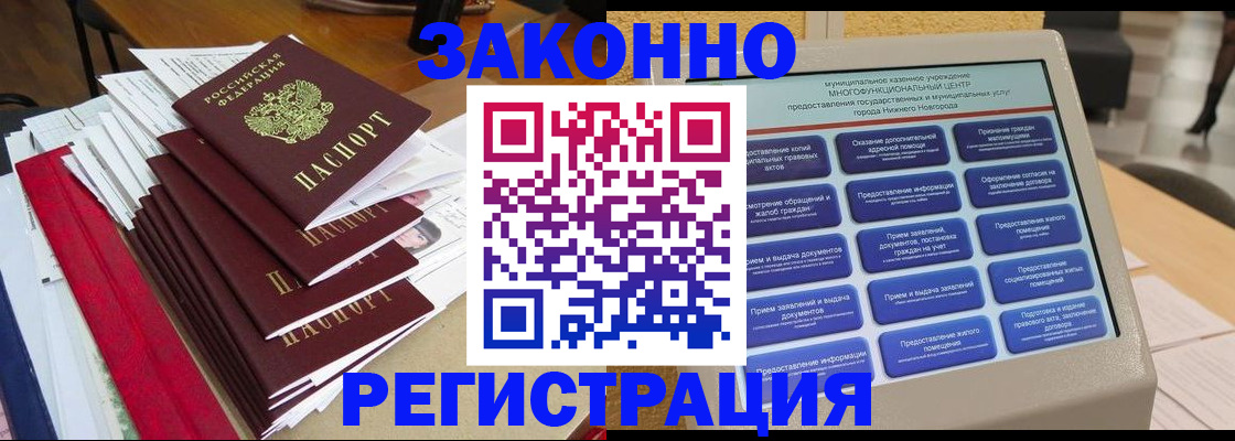 найти адрес прописки в Отрадном