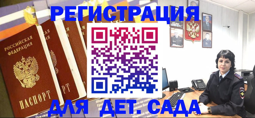 прописка для кредита в Отрадном