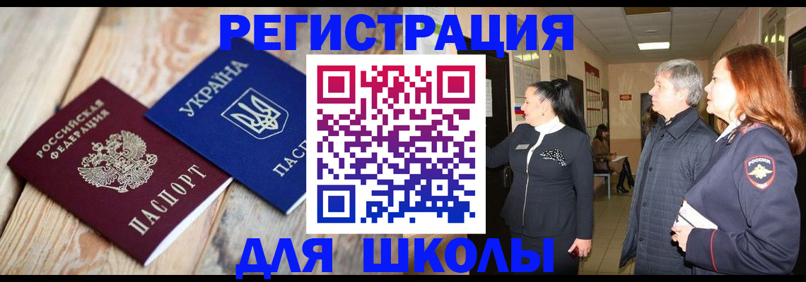 регистрация в Отрадном